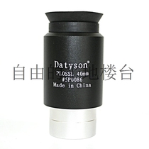 Datyson Astronomical Telescope Accessories PL 40mm Eyepiece Observation Deep Space Astrowide Angle Eyepiece 1 25 Inch