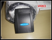 IC card reader-writer 500LU reader-writer M1 card reader S50 reader-writer provides development package