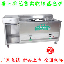 Juzheng cooking art sale steaming package all-in-one machine steam engine steaming package furnace gas stove double layer insulation mute
