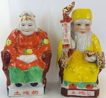 Painted ceramic land commune land baba antique land master land milk porcelain statue home ornaments