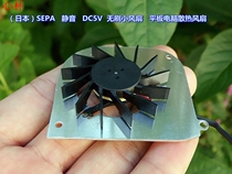 C2 (Japan)Axial fan silent 5 volt stock brushless small fan Tablet cooling fan