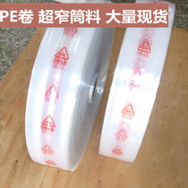 Wholesale Intima High Pressure Bag Size Custom 1cm-100cmPE Membrane Cylinder PE Flat Mouth Packed Plastic Bag High Pressure