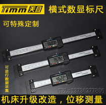 Tianmu electronic digital display horizontal gauge 0-100 150200300m m machine tool displacement raster ruler positioning ruler