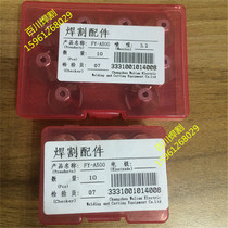  Welding and cutting accessories Wulian FY-A500 electrode cutting nozzle nozzle 3 2 Panyang Wulian nozzle