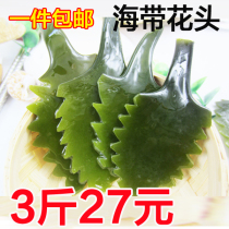 Xiapu Salt Marine Flower 3 kg Sea Lead with thick and delicious sea belt ribbon fujian seafood