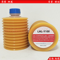 Original Japanese LHL-Y100 injection molding machine special butter grease 700CC