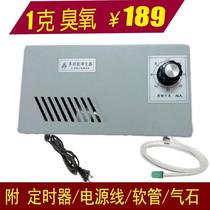 CFJ-02 type household ozone machine timed switch machine to sterilize and remove formaldehyde smoke other than smoke fish fish tank live oxygen machine