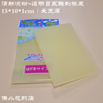 Cool powder rubber brick fresh transparent carved rubber stamp selling cute rubber engraved handmade export Japanese materials