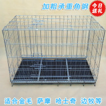 Dog cage Teddy Golden Retriever Samoyed Husky large medium and small dogs folding household chicken cage