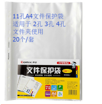 Qinxin EH303A 11-hole loose-leaf bag A4 protective film transparent file bag protective bag student test paper set