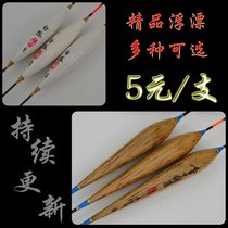 Floating Balshan Wood crucian carp fishing and drifting non-draught comprehensive mixed carp drift bold tail buoy fishing tackle fish drift