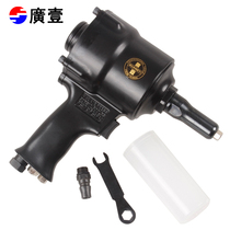 Guangyi Guangyi Industrial pneumatic rivet gun Gun type pneumatic rivet gun Pneumatic rivet gun 2 4-4 8mm