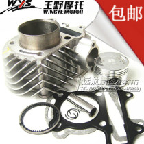 Wang Wild Motorcycle Accessories WY125T-8C-4C-3C-71C Super Houmai 125 State of three sets of cylinders