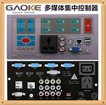 High Section GK-500II Multimedia centralized controller classroom meeting room projector curtain cloth control system HDMI