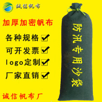 New flood control sandbag 25*50 fire sandbag canvas flood control sandbag drawing rope flood control sandbag property