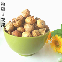 Xinjiang Te-level no flower fruit New stock Natural air-dried bulk without fig dry pregnant woman snacks without fig 500 gr