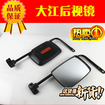 Electric tricycle mirror rearview mirror Dajiang Everest passenger tricycle mirror large View Mirror