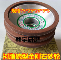 75*25*20*5*3mm bowl type diamond grinding wheel grinding wheel Wheel Wheel Wheel Wheel Grinding machine