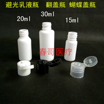 10ml20ml30ml clamshell bottle Plastic sub-packaging bottle Lotion bottle Butterfly lid sub-packaging small bottle Water agent bottle