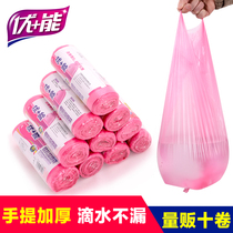 Excellent vest vest garbage bag medium thick handbag household new material environmental protection plastic bag 10 rolls