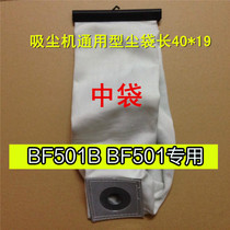 Gemon BF501 vacuum cleaner dust bag non-woven dust bag dust collection bag accessories 15L 30L length 40 * width 19