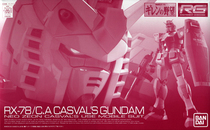 Bandage PB limited RG 1 144 RX-78-2 red Chara dedicated up to the wild version of the spot
