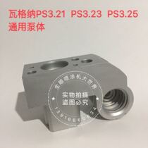 Wagner PS3 21 3 23 3 25 Universal T type block spray coating machine aluminum block Wagner spray coating machine Pump body