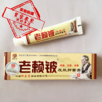 Lao Lai Beryllium Skin Topical Cream Old Lai Pei Herbal Ointment Thighs Buy 2 Send 2