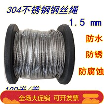 National 304 stainless steel wire rope 1 5mm soft wire rope thin wire rope 100 m to deliver aluminium cover