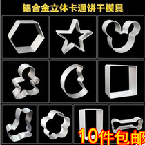West Point Baking Mold Aluminum Alloy Fruit Cutting Mousse Circle Cookie Printing Biscuit Aluminum Cartoon Animal Model