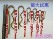 Spring steel B- type elastic split pin wave pin R-shaped pin clip pin hairpin lock pin pin