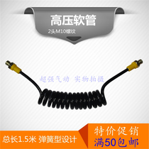 Super pneumatic 63mpa spring hose high pressure pump special telescopic spring hose 1 5m spring hose