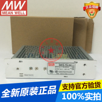 Mingwei MW switching power supply NES-75-24 75W 24V 47~63Hz brand new original spot