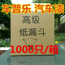 Paint filter Funnel filter cover Filter tool paper funnel paint net 100 mesh dissolved liquid filter
