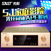 Synco su-115 high power amplifier Home 5 1 home theater high power Bluetooth AV Karaoke amplifier