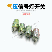 Hongyan Jieshi old model Hongyan King Kong New King Kong New Dakang original air brake handbrake air pressure signal light switch