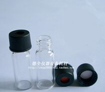 2ml 8mm transparent no scale automatic in-sample bottle with cover mat glass sample bottle substitutable Shimizu