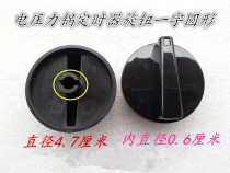 Electric pressure cooker rice cooker 30 60 90 minutes timer knob full round shaft electric pressure cooker accessories