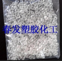 Various degrees of medical food grade PVC plastic particles PVC transparent odorless plastic plastic label