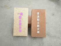 1300 degree clay refractory brick T3 standard brick kiln special refractory brick 230x114x65