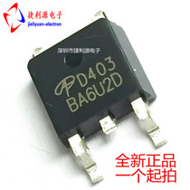 New current product AOD403 D403 patch TO-252 MOS FET P channel 30V 85A