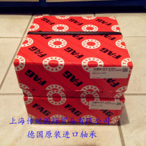 Germany FAG bearing imported bearing thrust roller bearing 29430E original