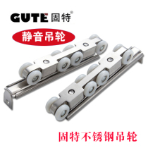 Gute 089 stainless steel ultra-quiet 8-wheel nylon crane wooden door sliding door crane rail pulley sliding door rail