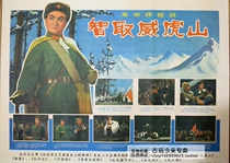 Cultural Revolution painting posters Chairman Mao portrait nostalgic poster home decoration painting wisdom Whihu Mountain