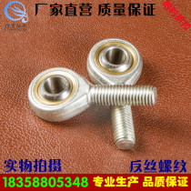 Rod end to the core joint bearing external reverse thread SA8 10 12 16L spherical self-lubricating fisheye connecting rod bearing