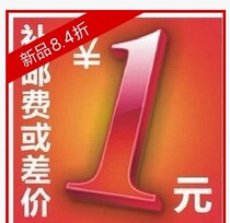 Custom baby postage difference special shot link