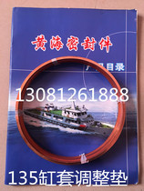 Shangchai Engine 6135 G6135 12V135 Parts Cylinder Liner Adjustment Pad 761W-02-085A