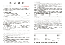 Shanghai leasing contract real estate agency company uses carbon-free copy in triplicate white red and yellow 3