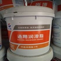 Great Wall 3#calcium-based grease Calcium-based grease butter 15 kg Great Wall lubricating oil national