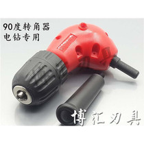 The right angle 90 degree bending parts 0 8 - 10mm self - tightening head hardware accessories tool electric drill special
